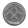 ПМР (Приднестровье), 2017, 25 лет Таможенным Органам, 1 рубль-миниатюра